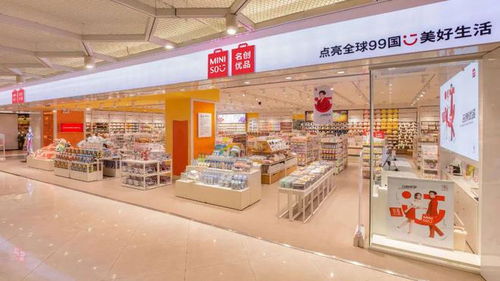 無(wú)印良品開(kāi)百元店，低價(jià)策略能否助其重拾日用品銷售輝煌