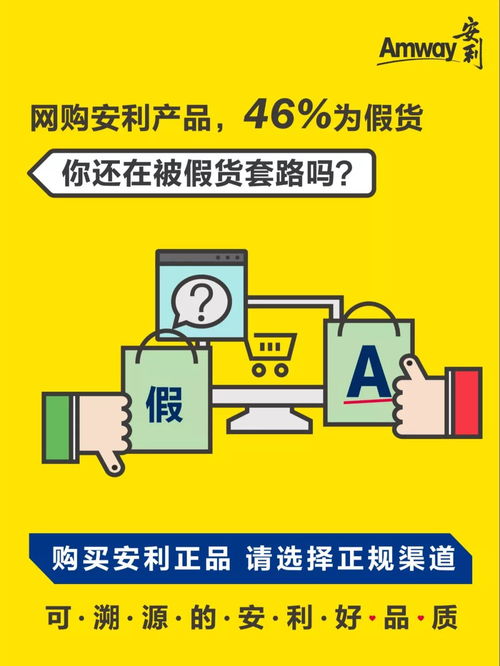 查真相 認(rèn)準(zhǔn)正品正道，別被收了買(mǎi)商稅——日用品銷售的消費(fèi)警示
